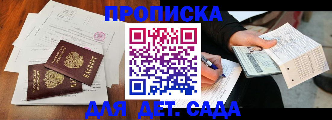 временная регистрация в квартире в Кимовске