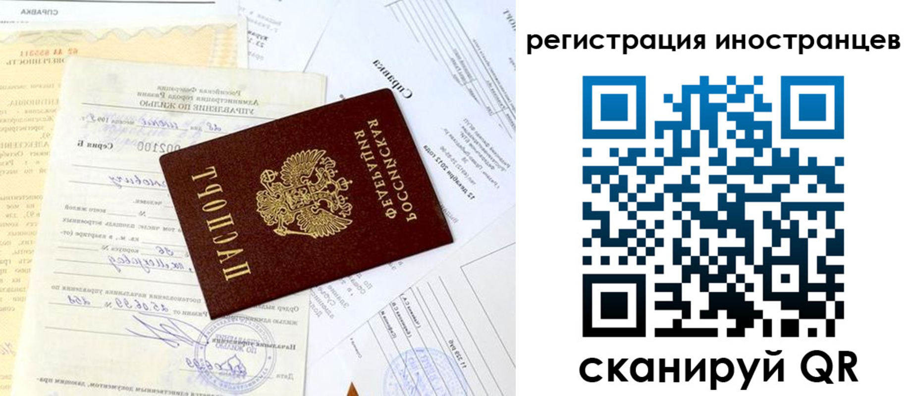 прописка штамп в Кимовске