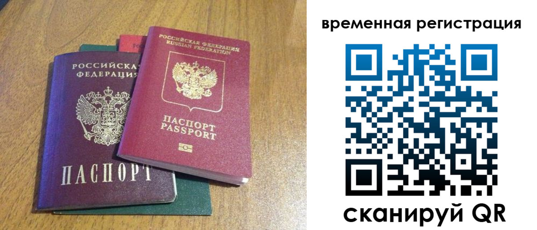 временная регистрация в квартире в Кимовске