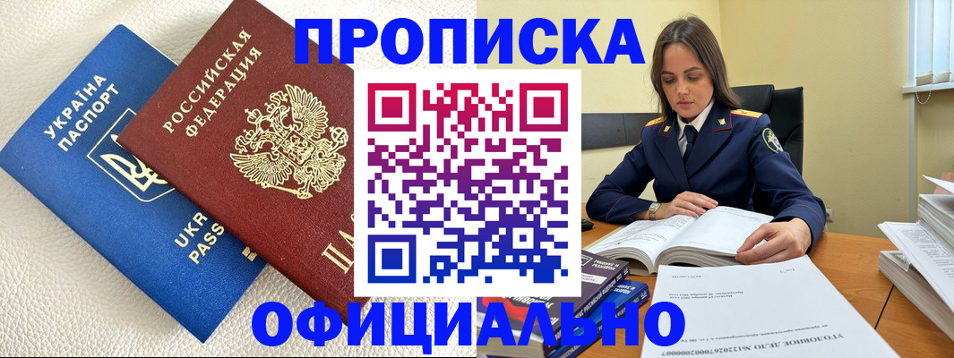 прописка поиск в Кимовске