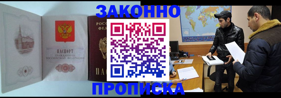 временная регистрация гарантия в Кимовске