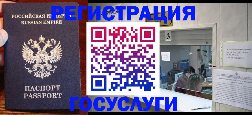 прописка ребенка в Кимовске