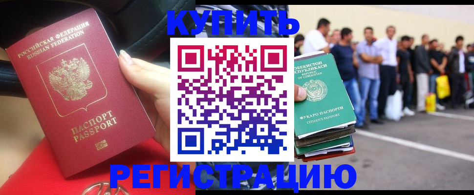где прописаться в Кимовске