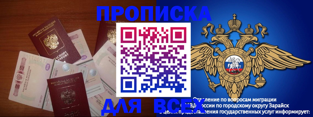 временная прописка в Кимовске
