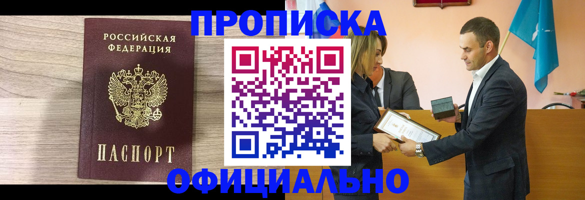 прописка для школы в Кимовске