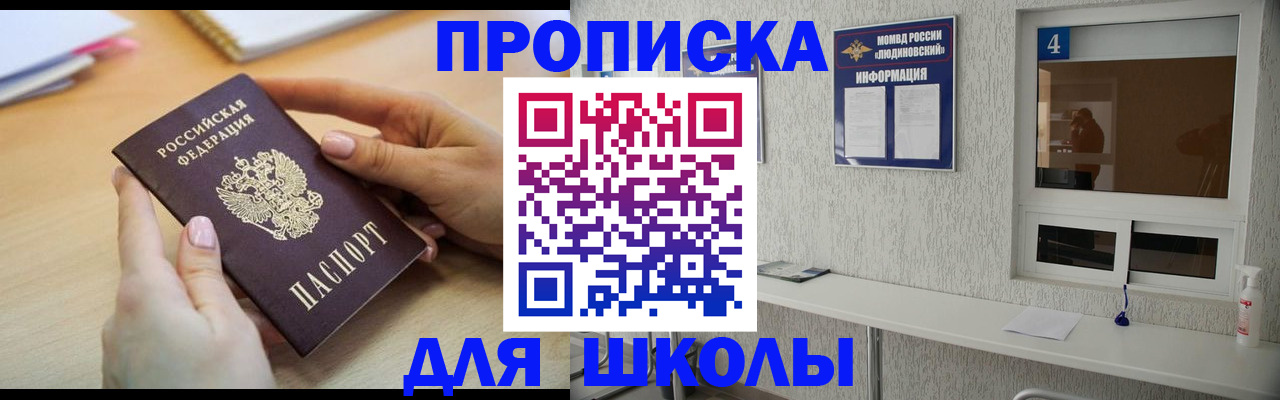 временная регистрация гарантия в Кимовске